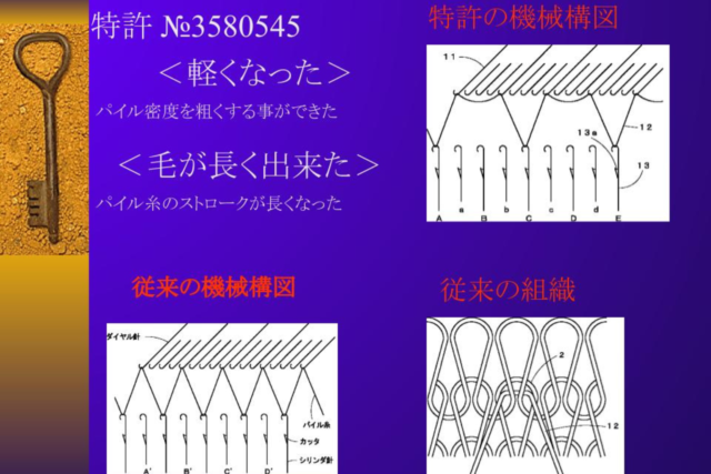 特許画像3